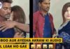 Ramboo Aur Ayesha Akram Ki Audio Call Leak Ho Gae
