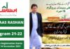 Ehsaas Rashan Program Portal online Apply